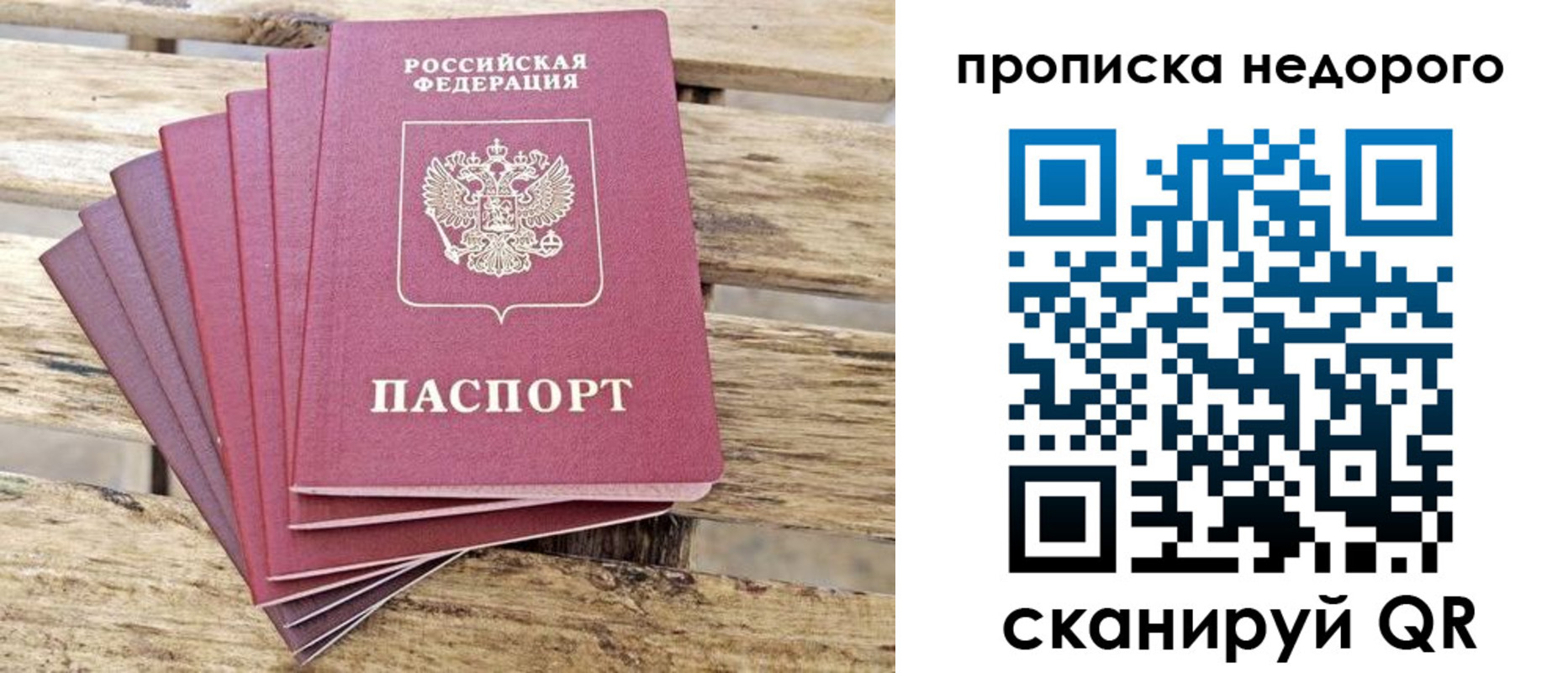 временная регистрация в квартире в Томской области