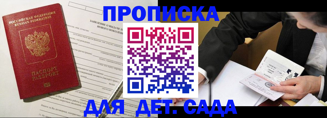 прописка для кредита в Томской области