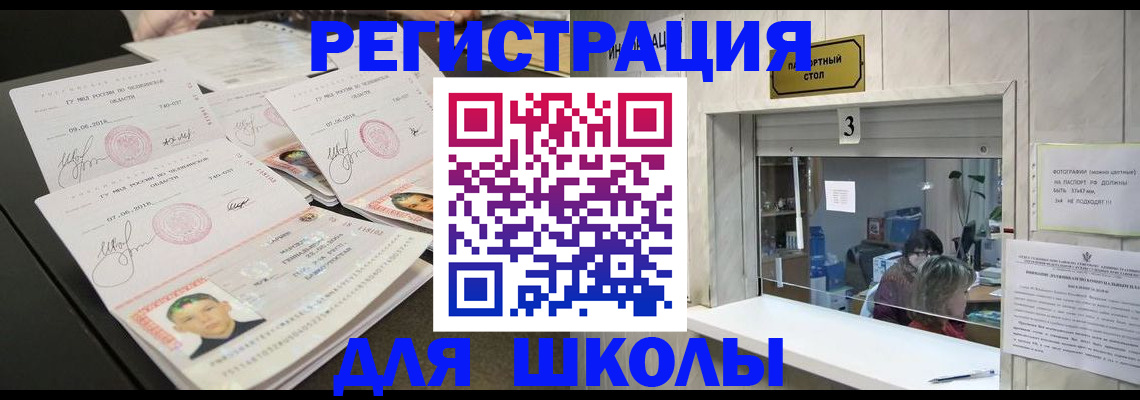 прописка гарантия в Томской области