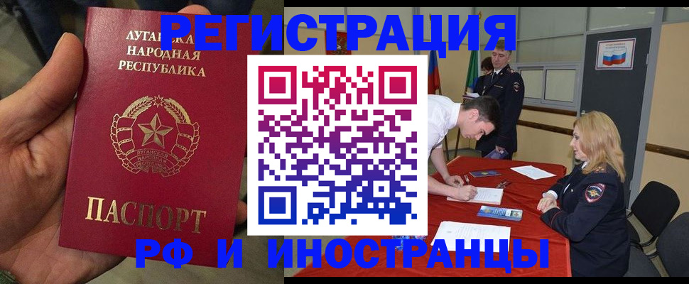 временная регистрация недорого в Томской области