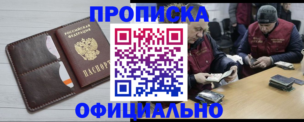 прописка для школы в Томской области