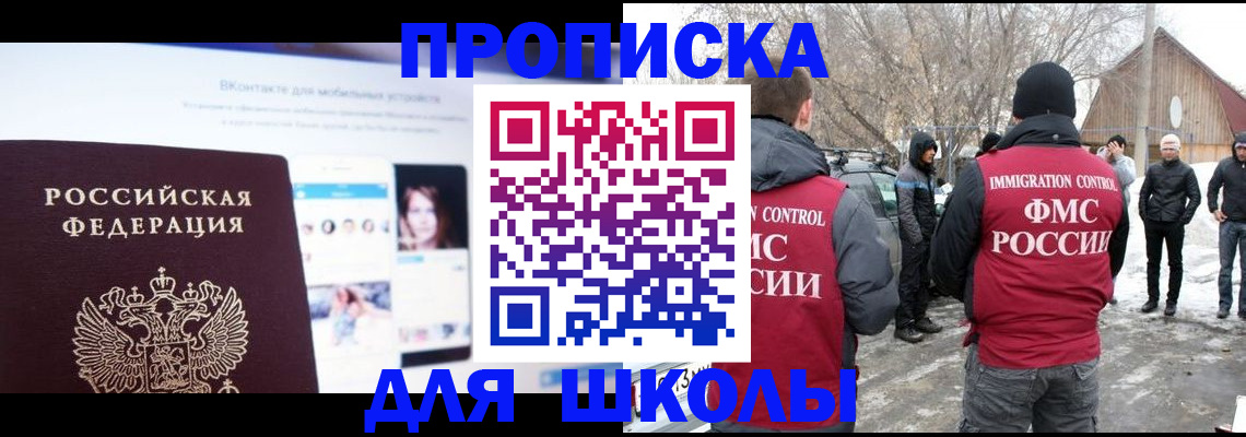 пропишу в квартире в Томской области