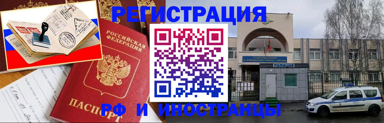 прописка регистрация в Томской области
